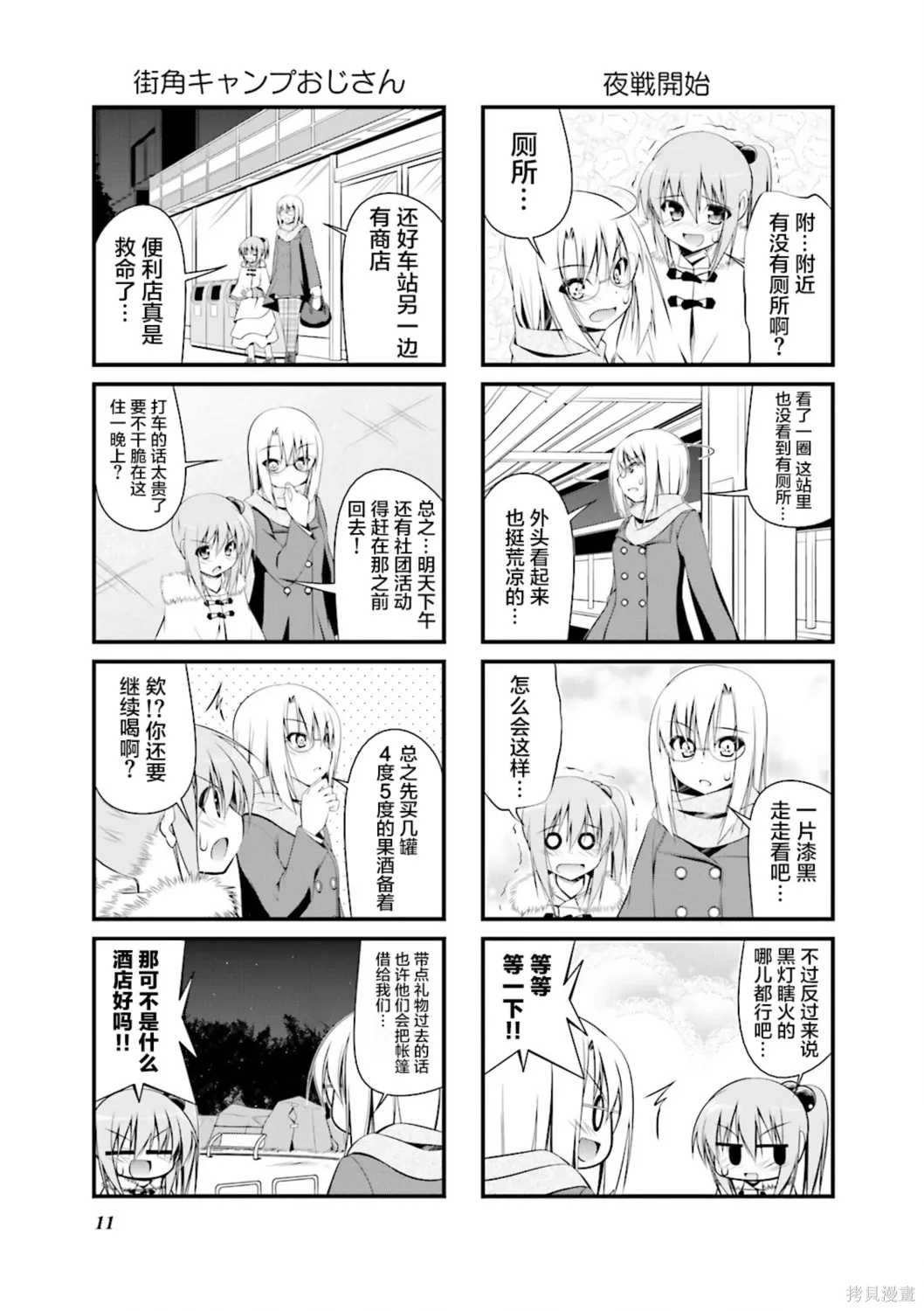 CH109 第12页