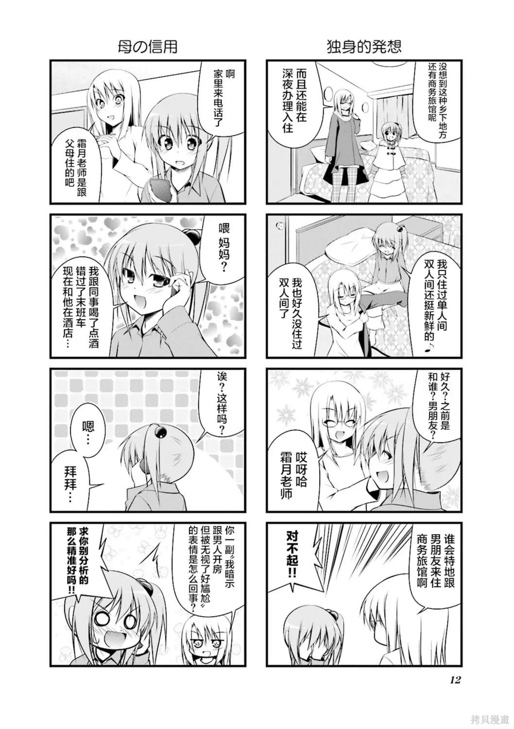 CH109 第13页