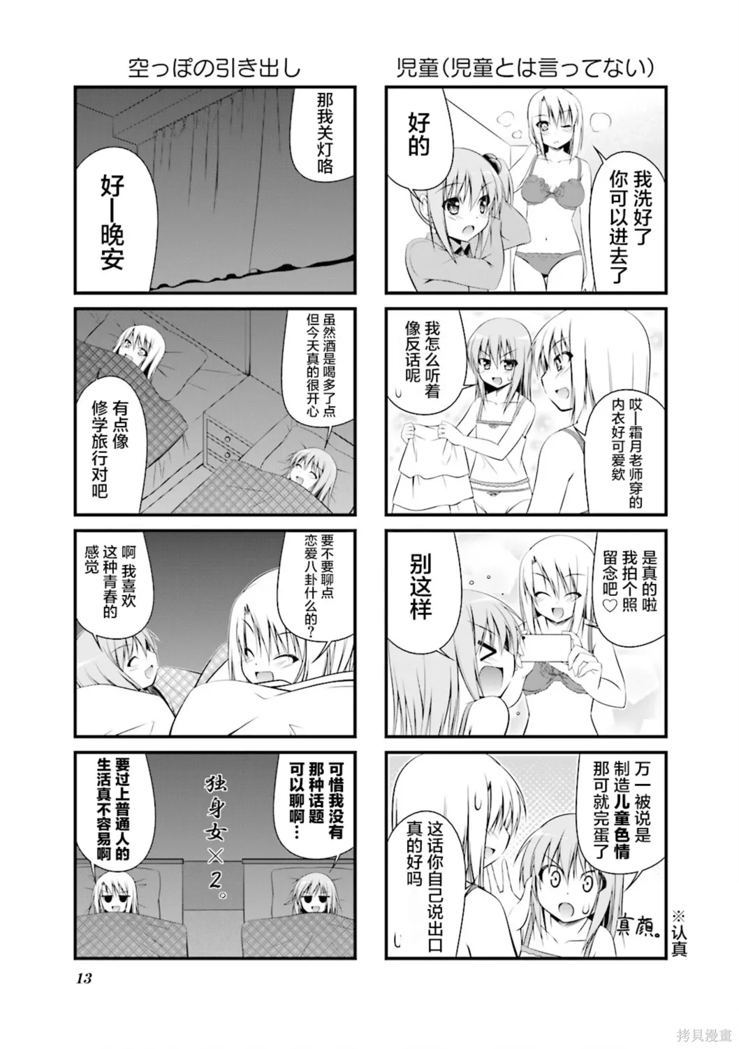CH109 第14页