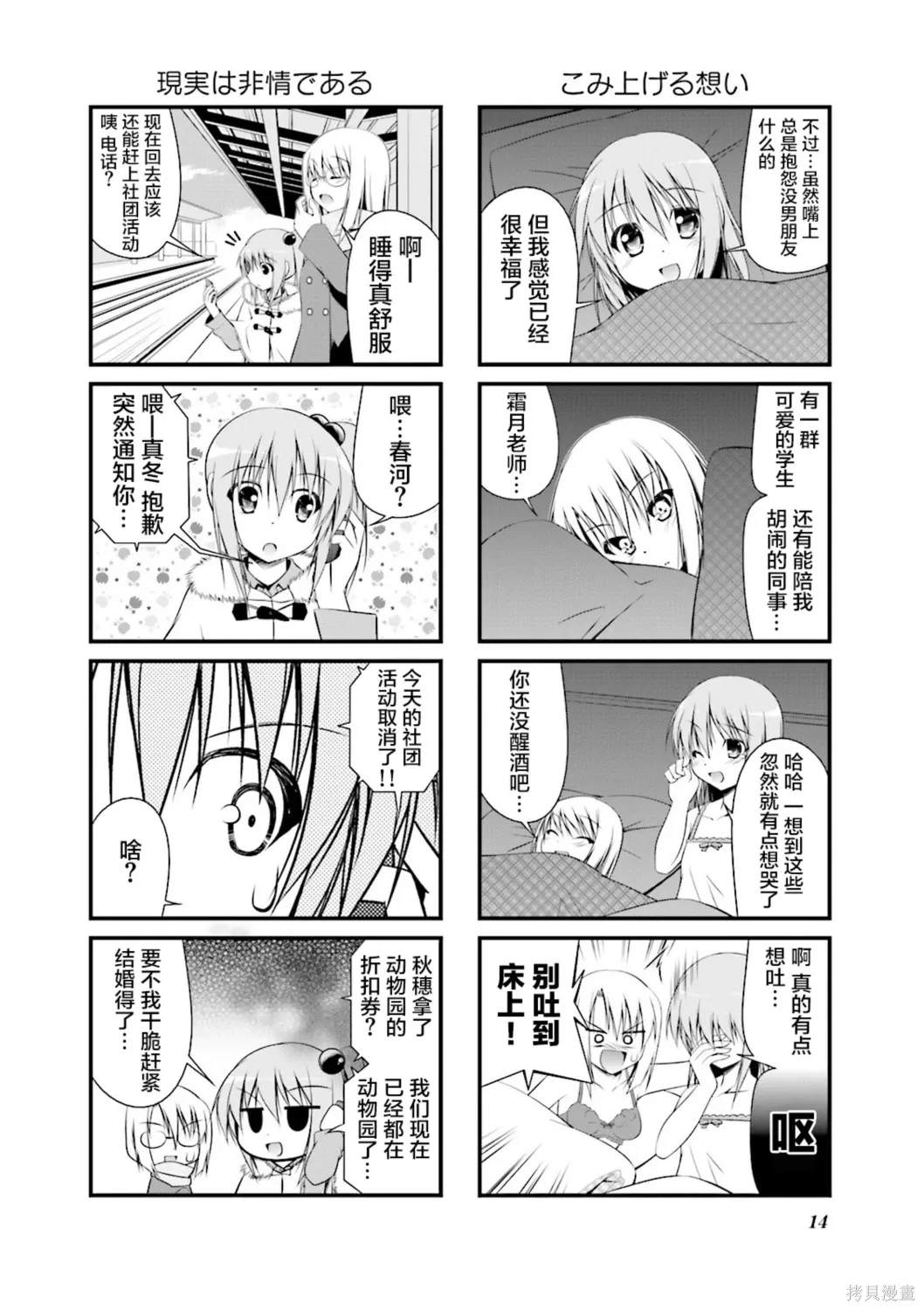 CH109 第15页