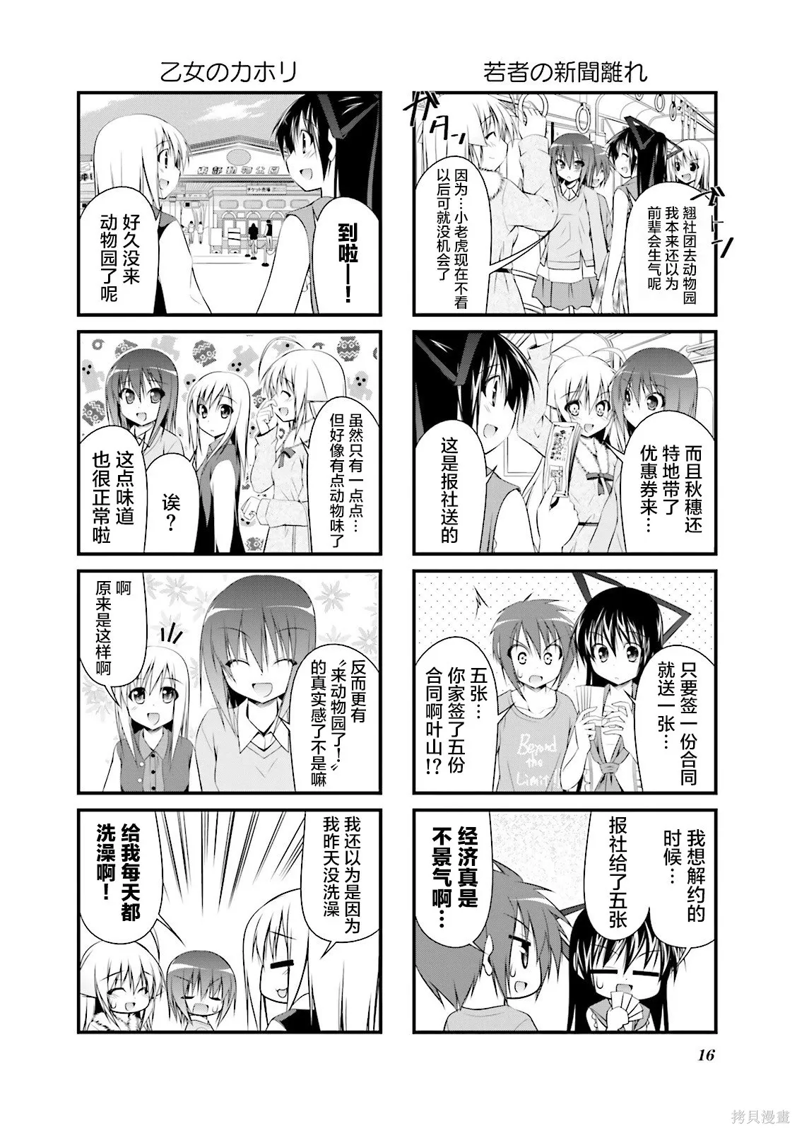 CH110 第2页