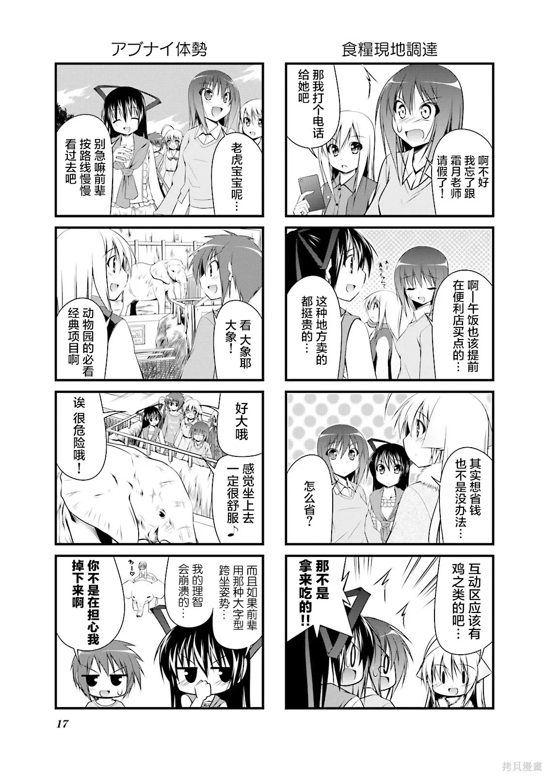 CH110 第3页