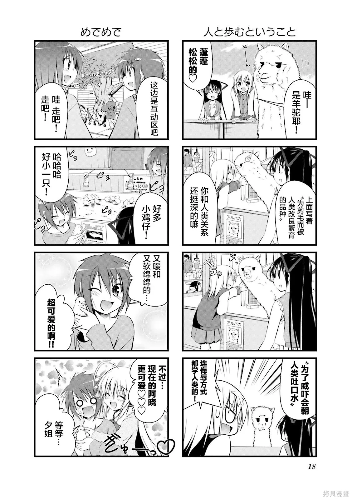 CH110 第4页