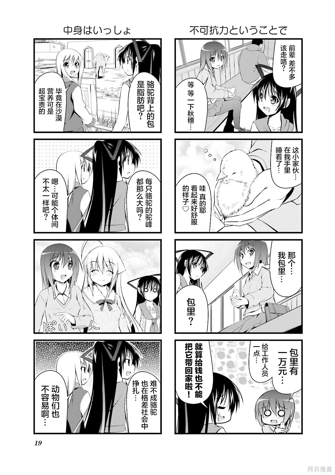 CH110 第5页