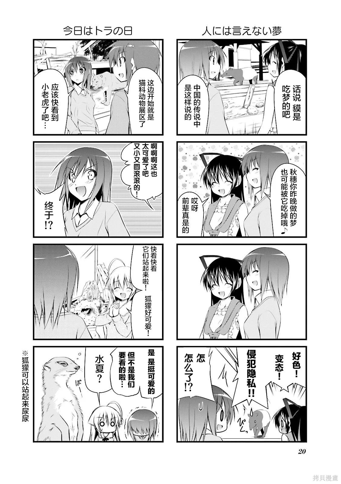 CH110 第6页