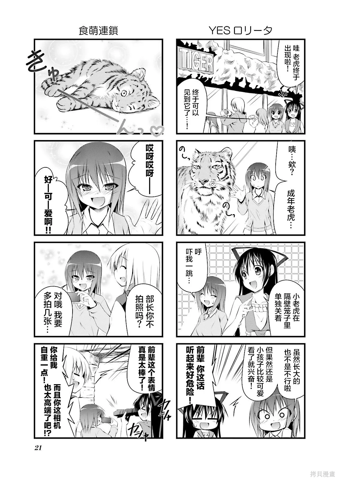 CH110 第7页