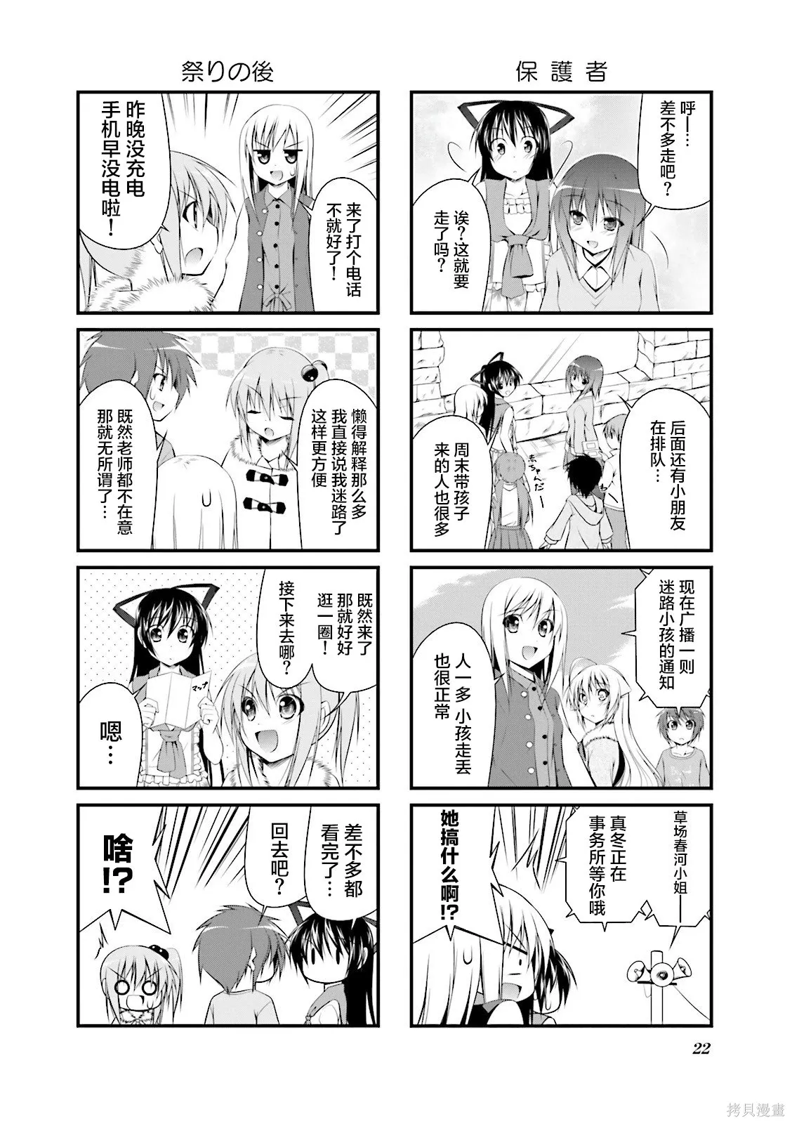 CH110 第8页