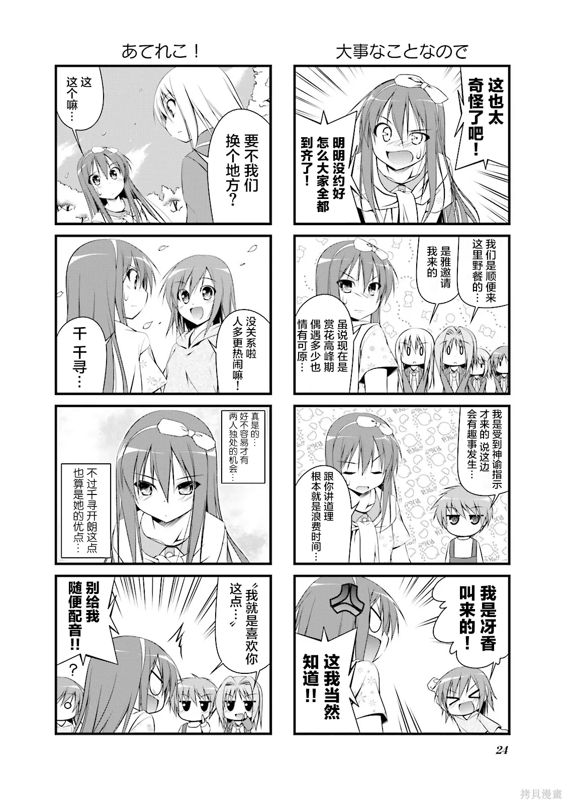 CH111 第2页