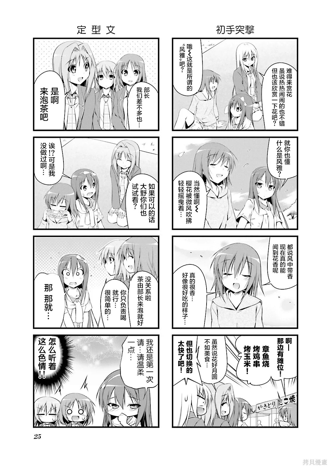CH111 第3页