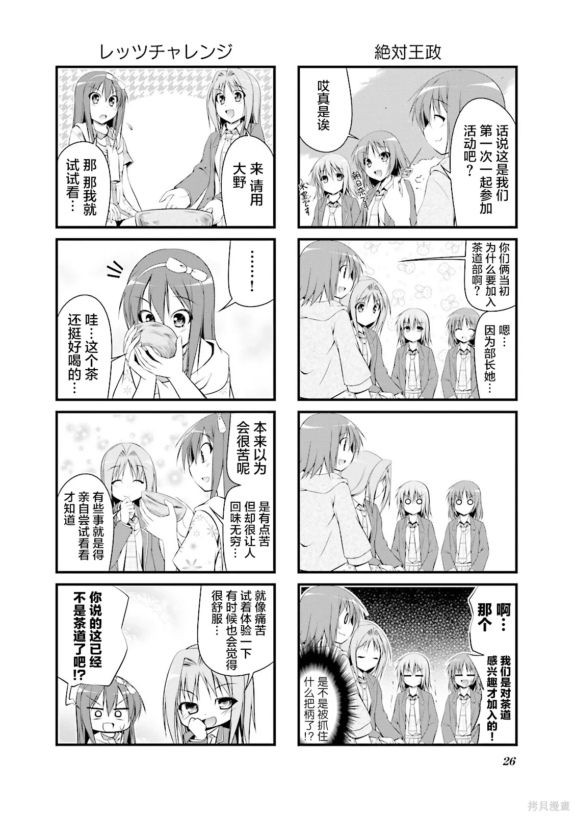 CH111 第4页