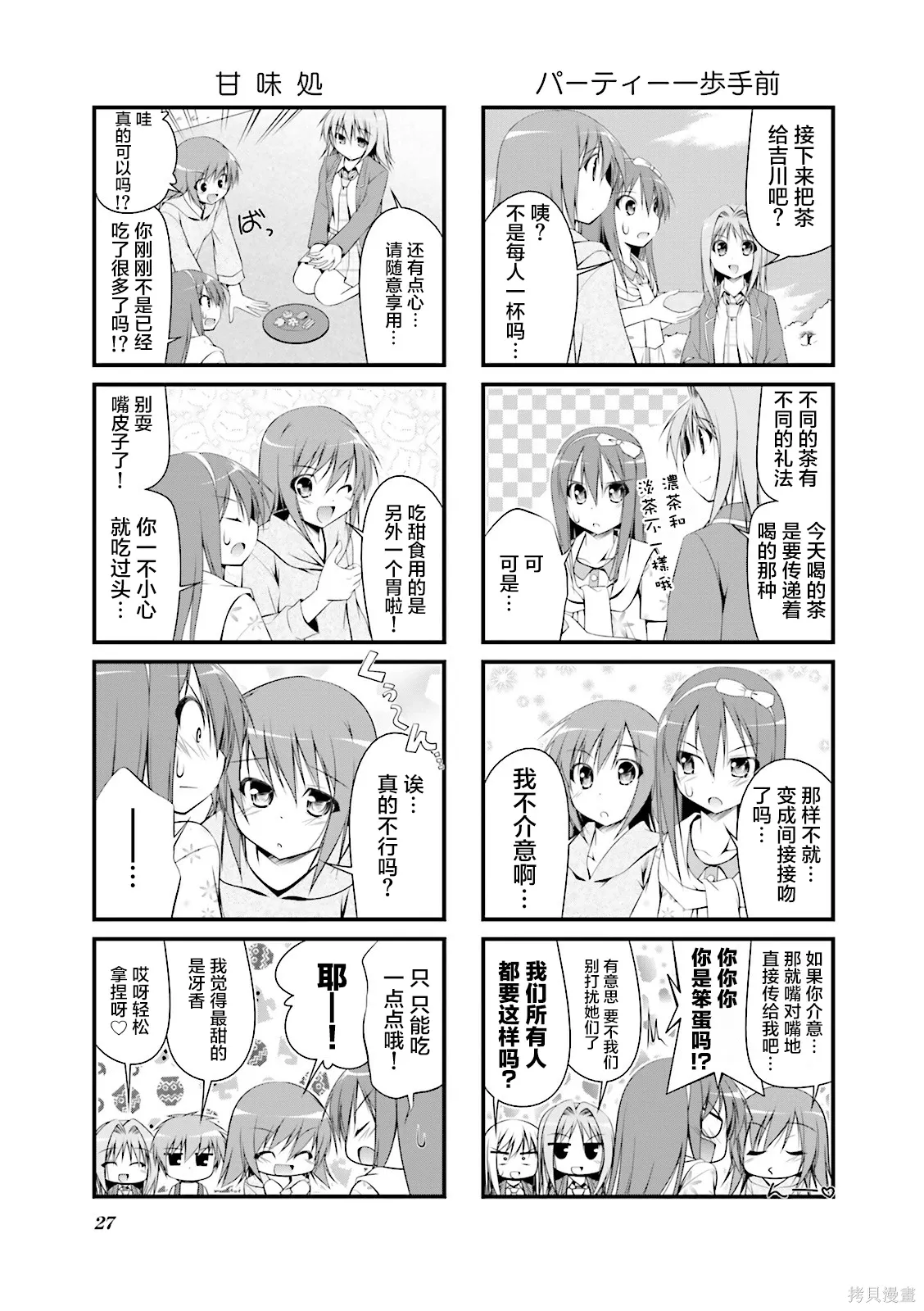 CH111 第5页