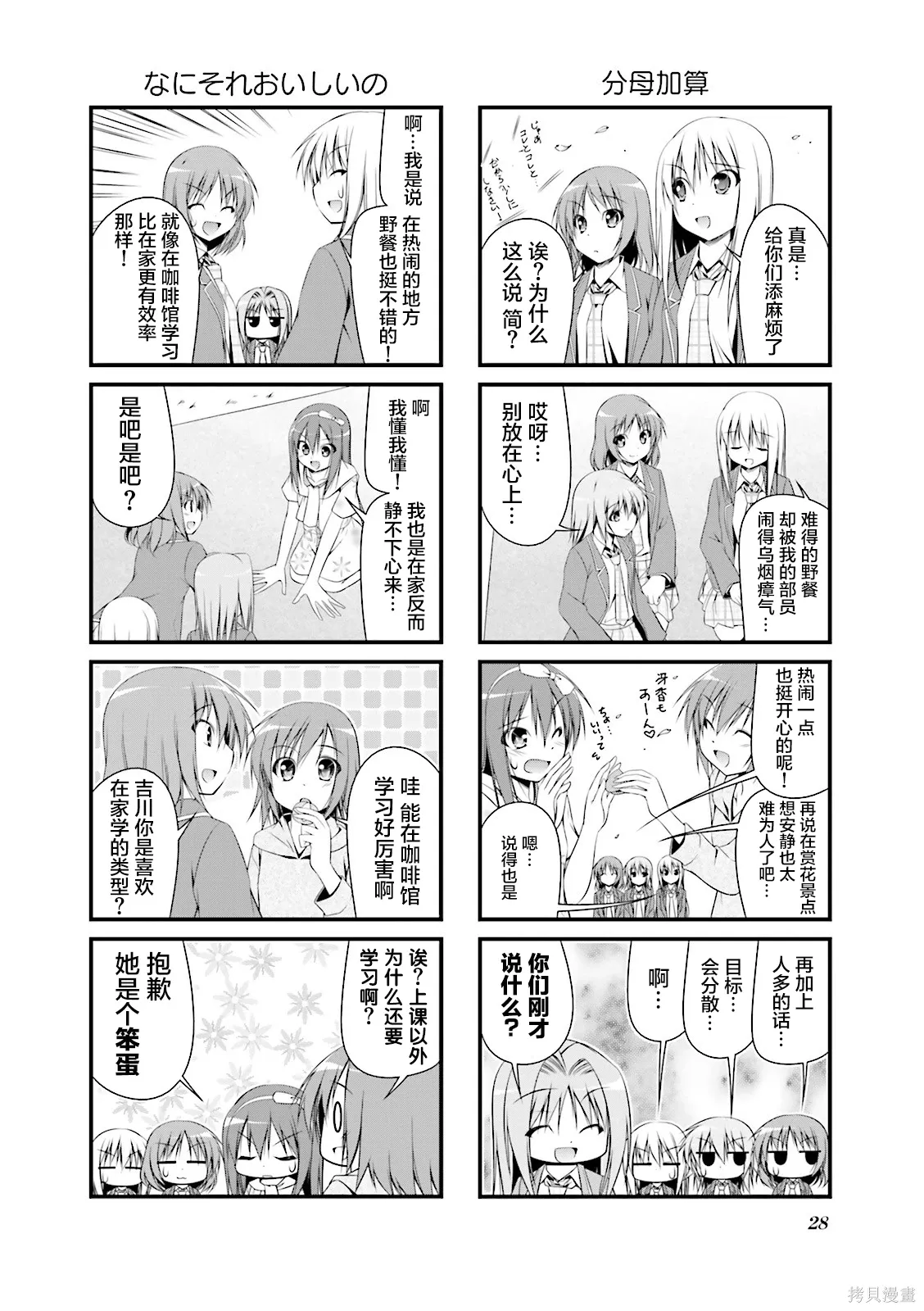 CH111 第6页