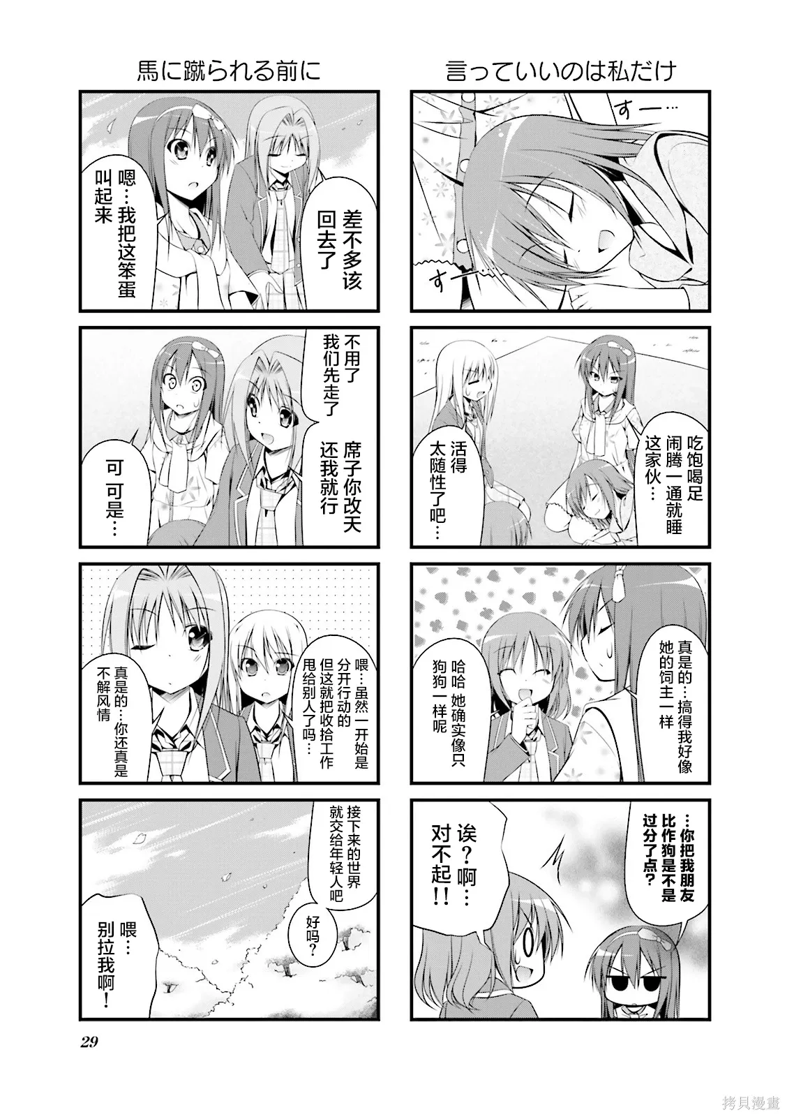 CH111 第7页