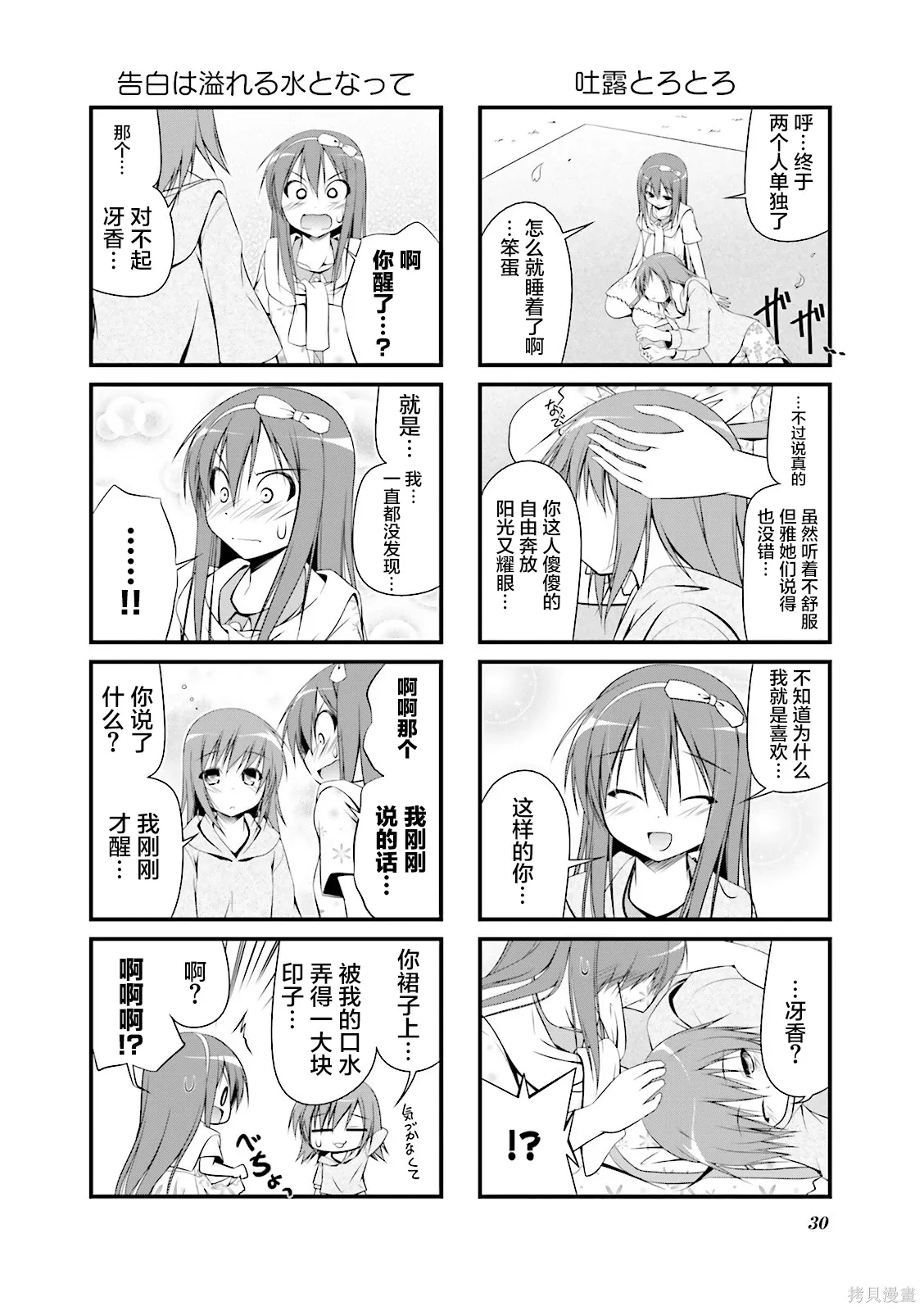 CH111 第8页