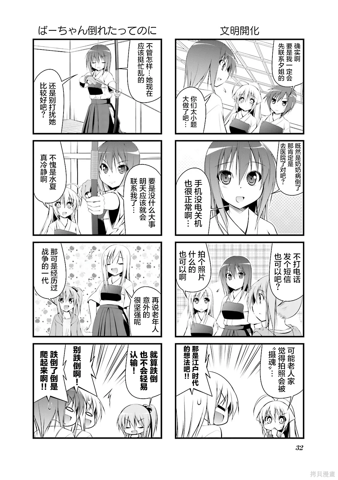 CH112 第2页