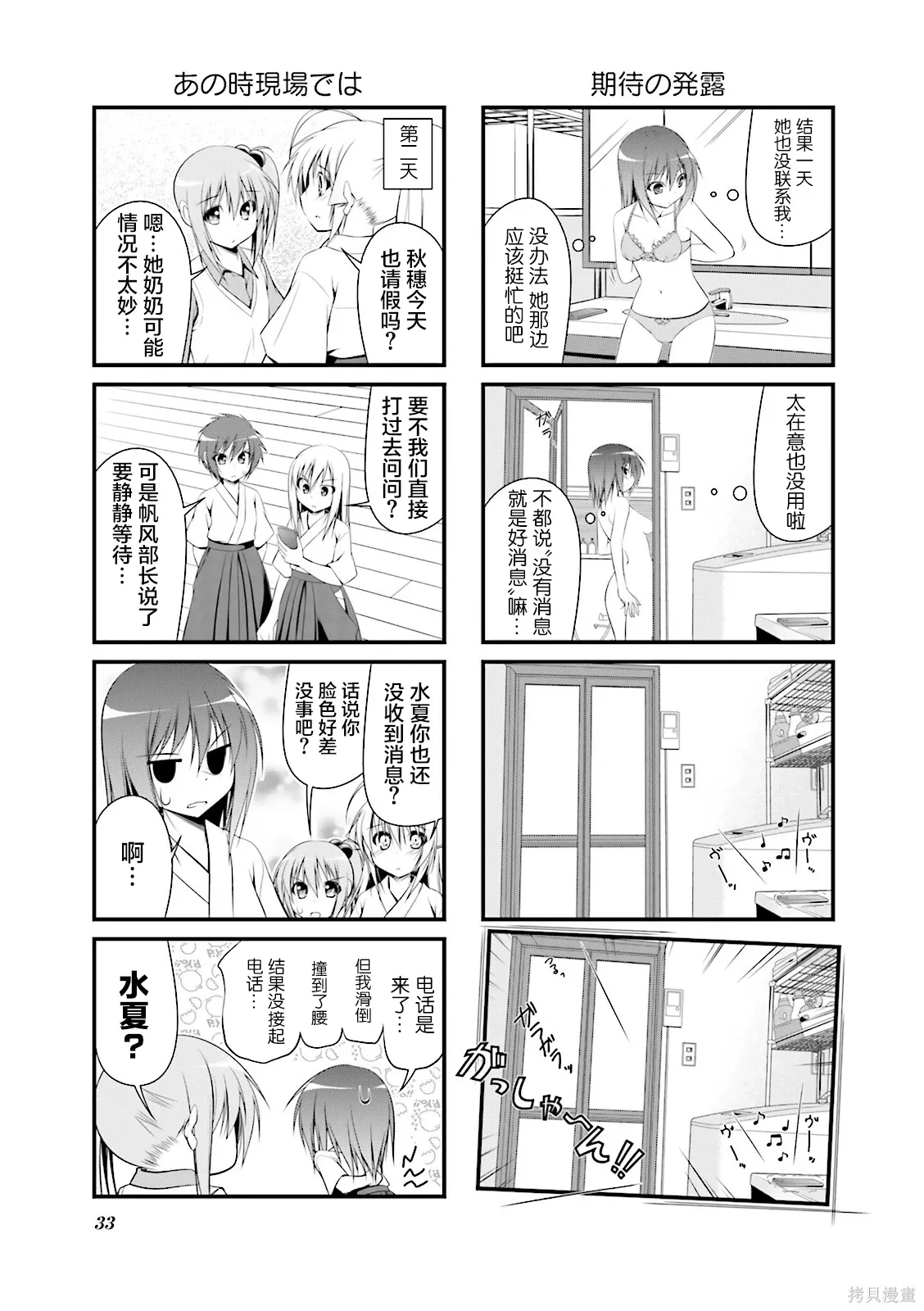 CH112 第3页