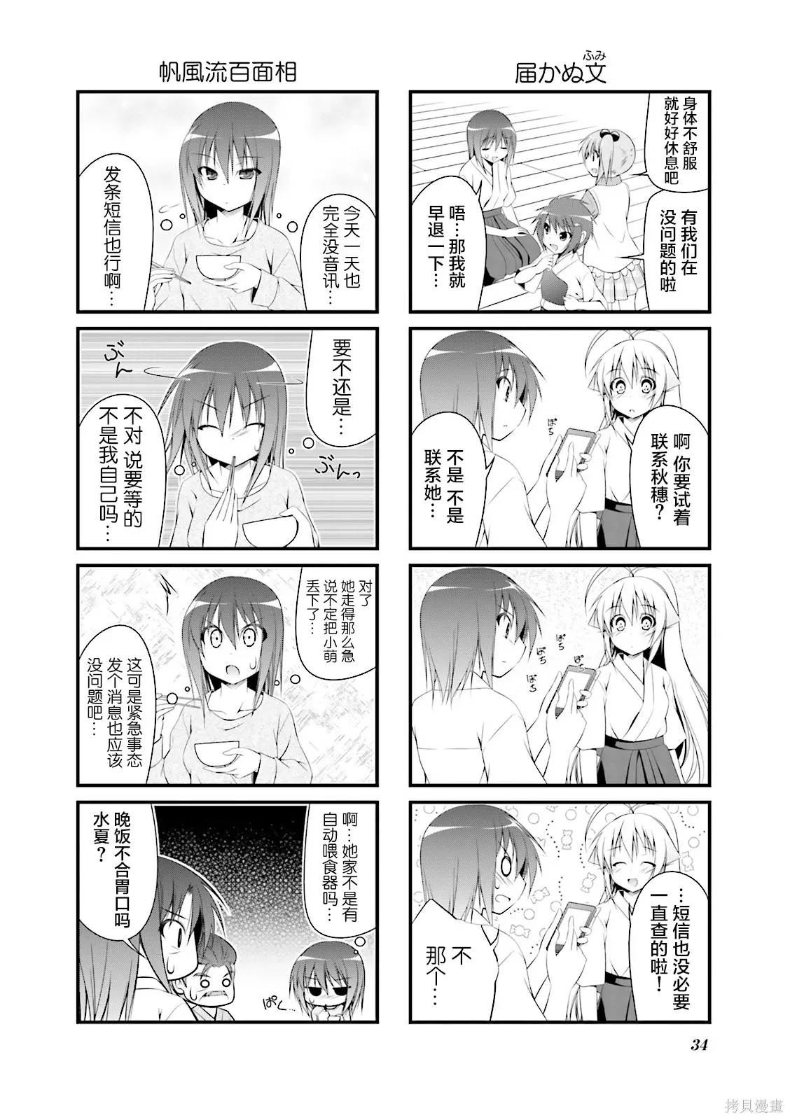 CH112 第4页