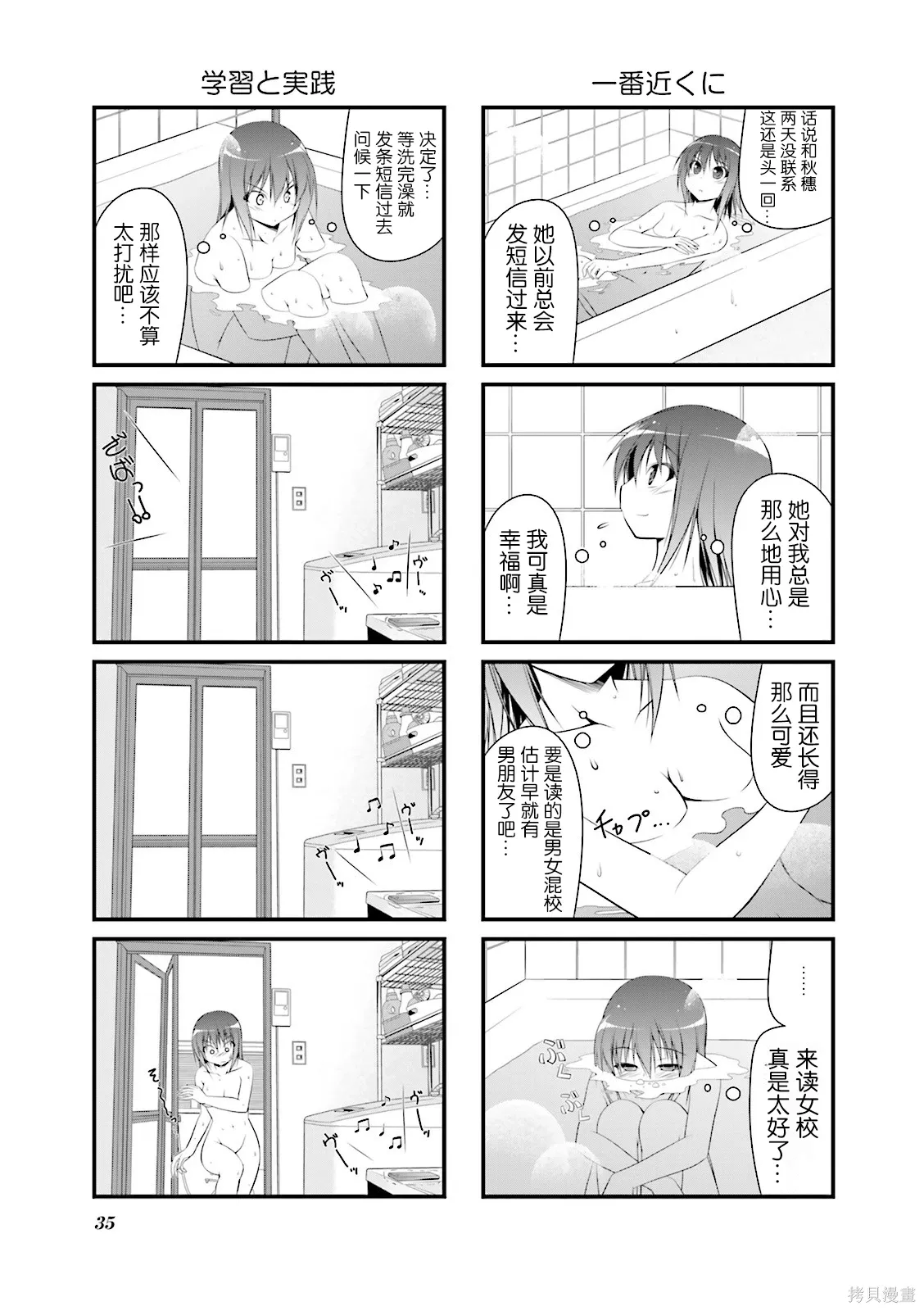 CH112 第5页