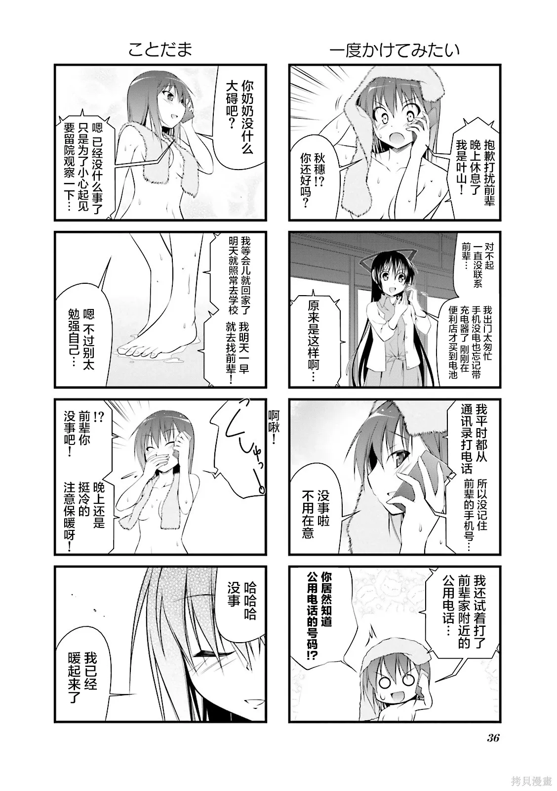 CH112 第6页