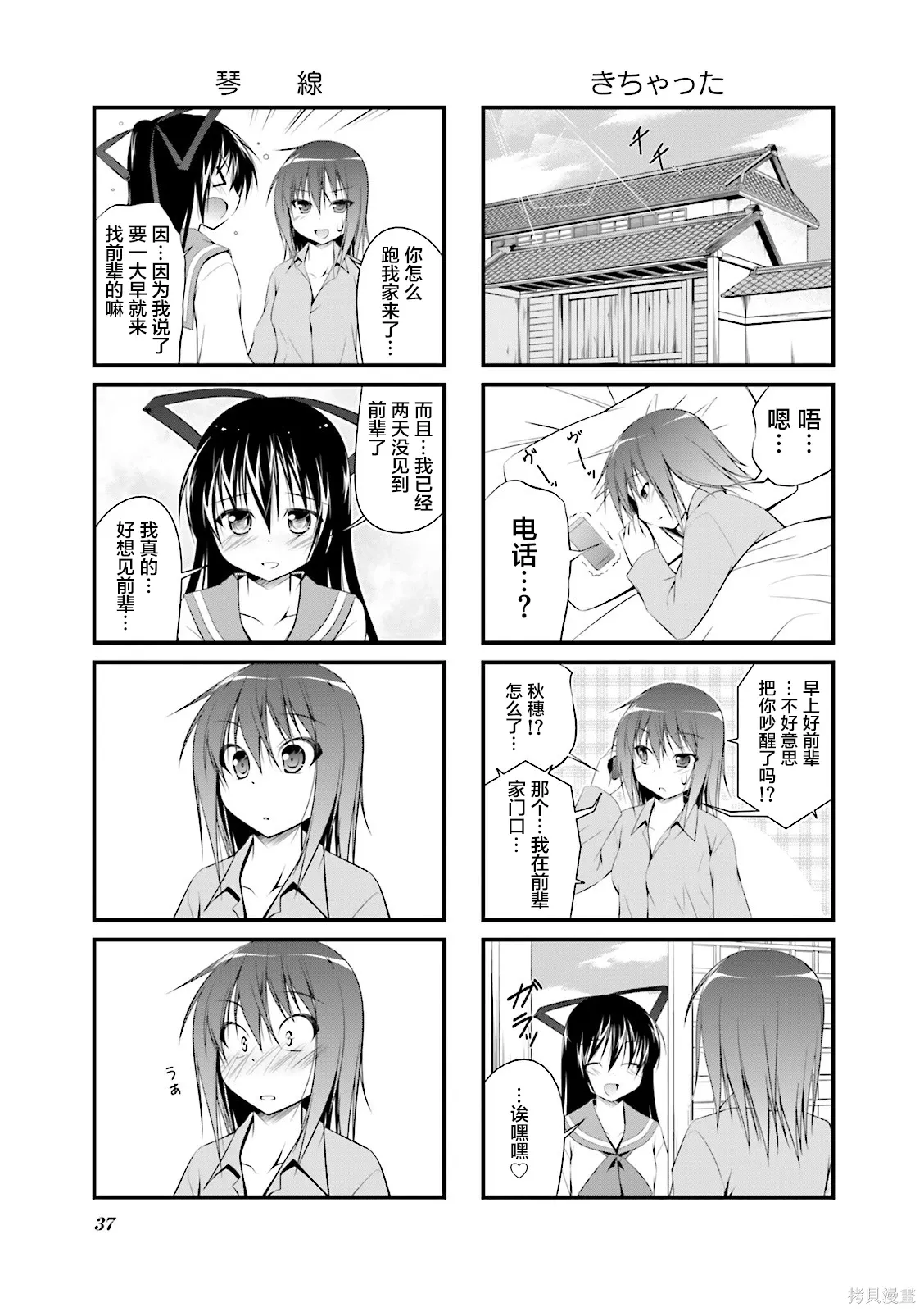 CH112 第7页