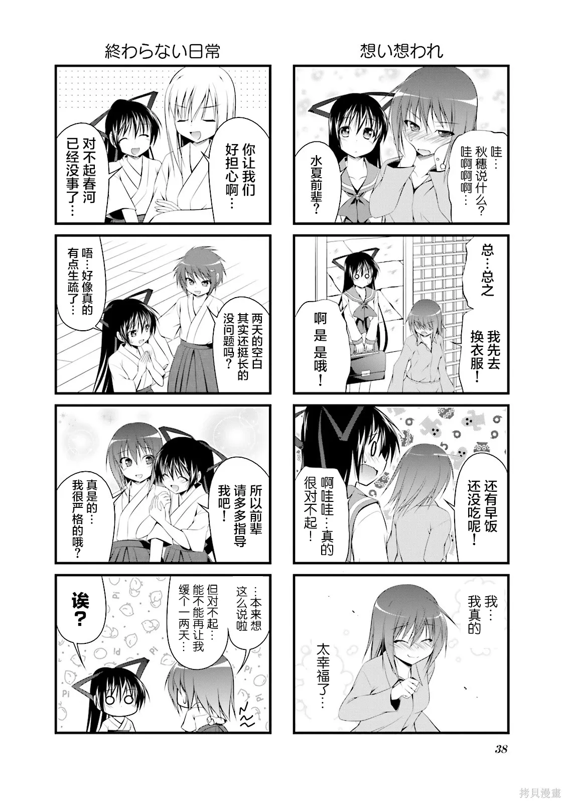 CH112 第8页