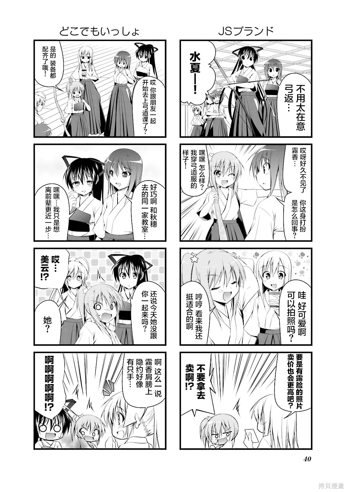 CH113 第2页