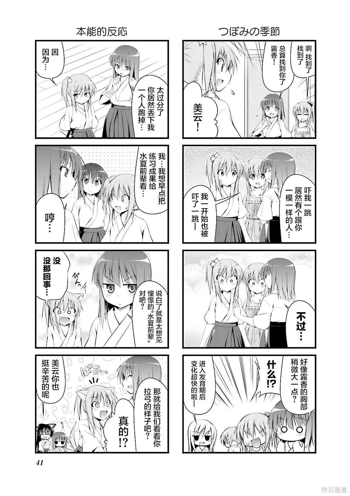 CH113 第3页