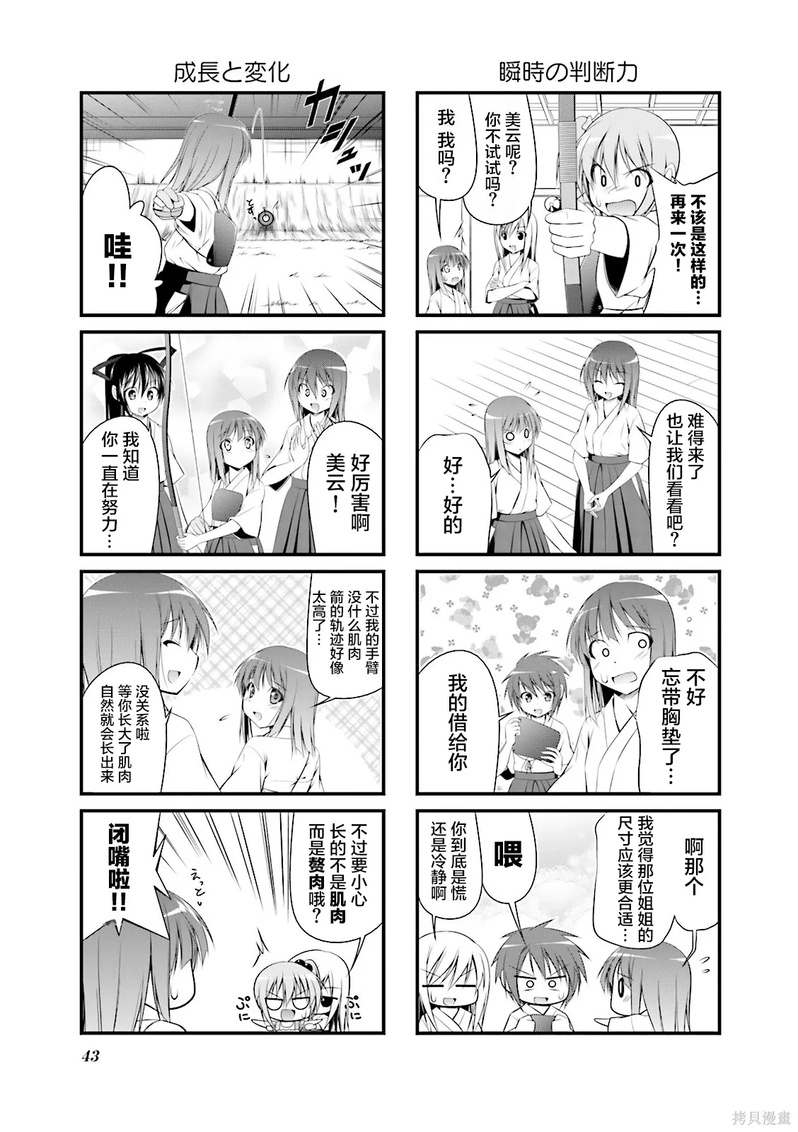 CH113 第5页