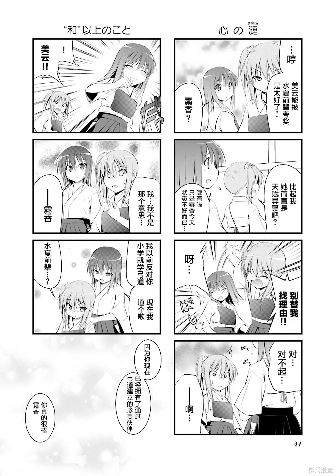 CH113 第6页