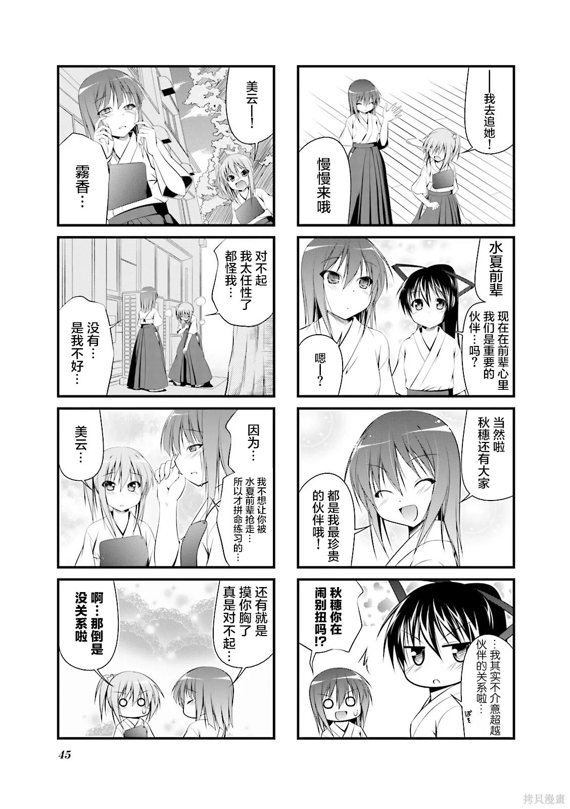 CH113 第7页