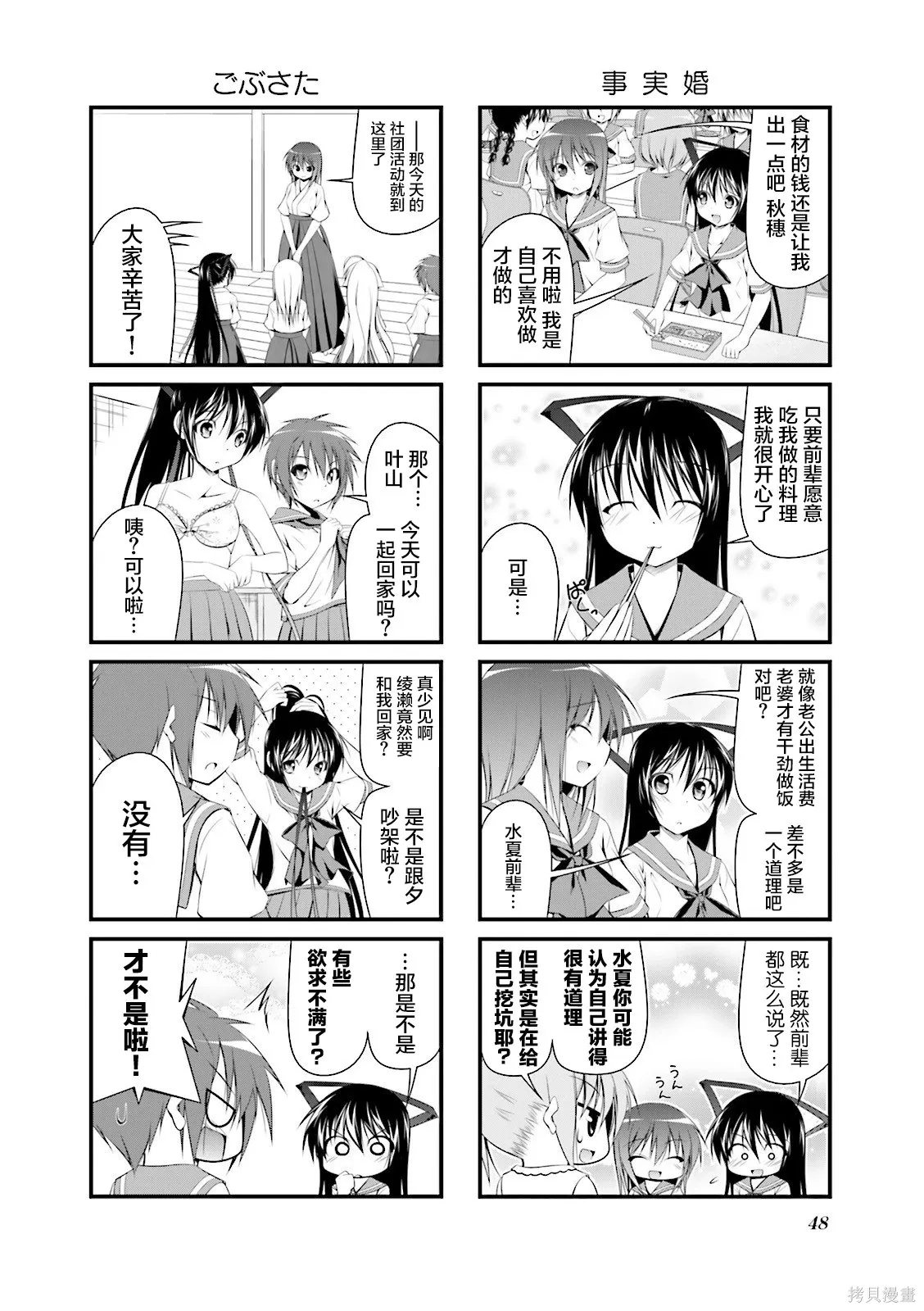 CH114 第2页