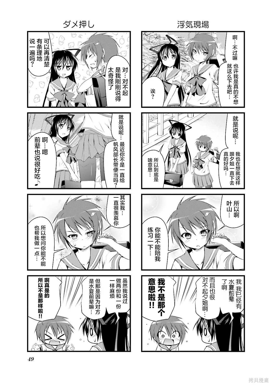 CH114 第3页