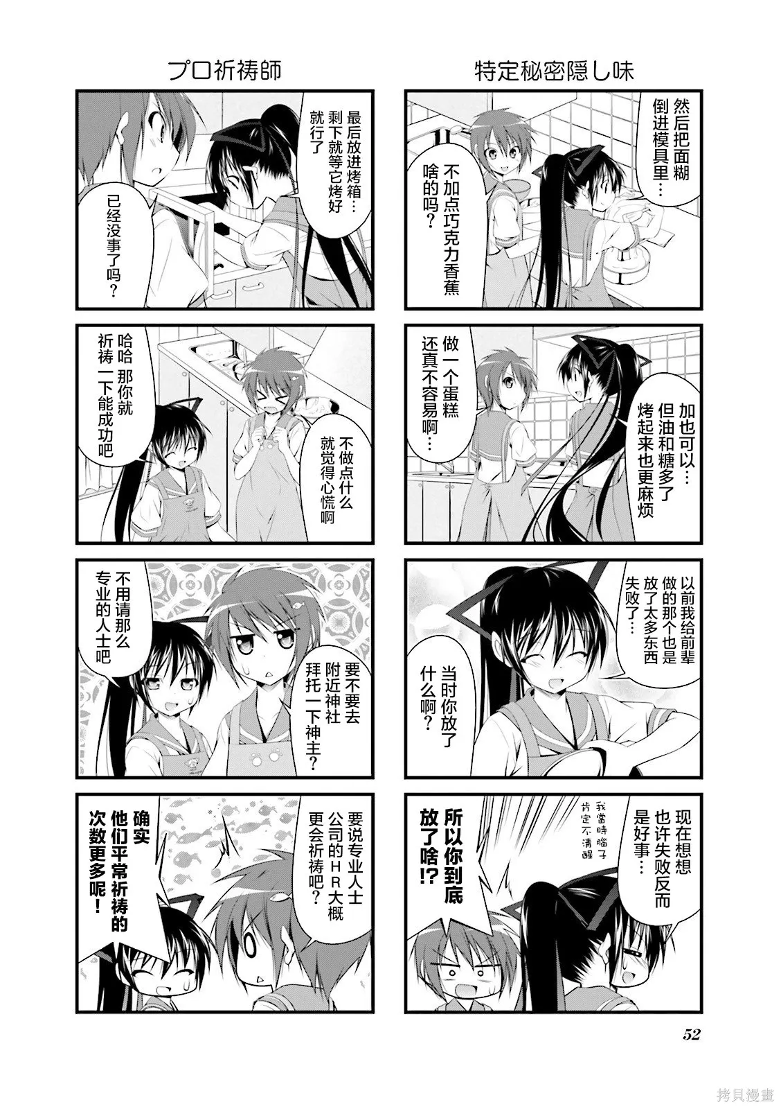 CH114 第6页