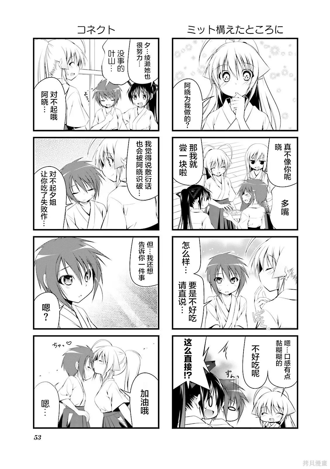 CH114 第7页