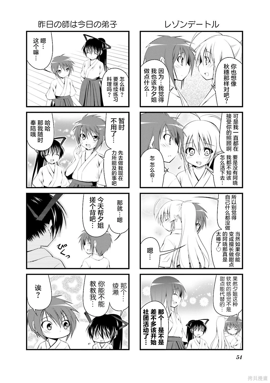 CH114 第8页