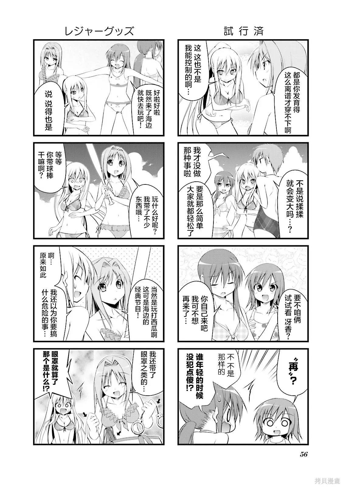 CH115 第2页