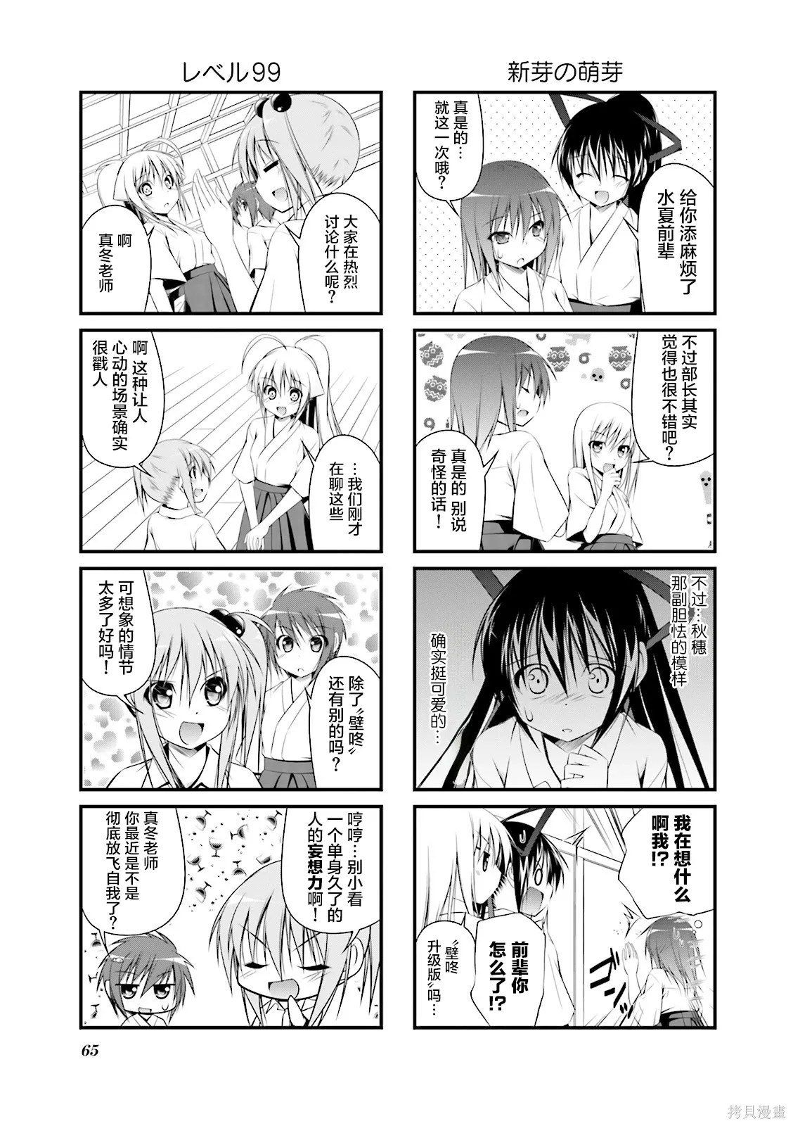 CH116 第3页