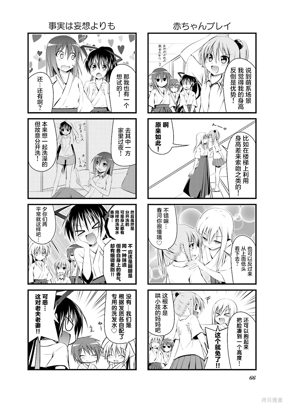 CH116 第4页