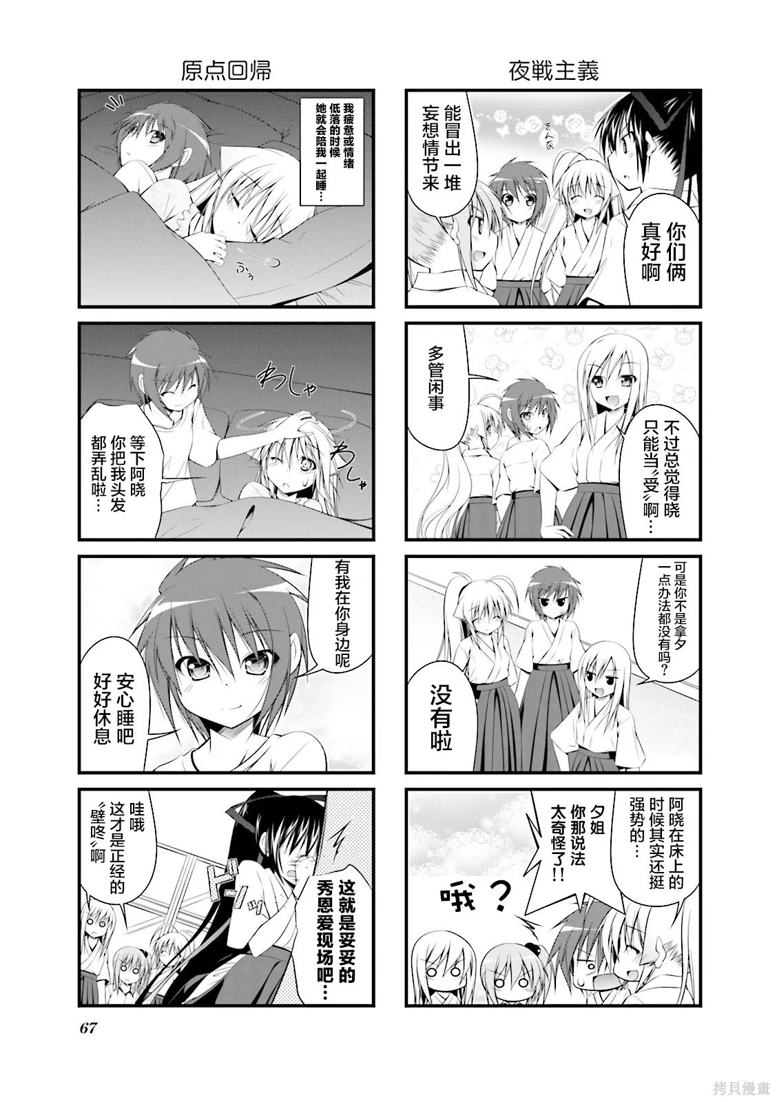 CH116 第5页