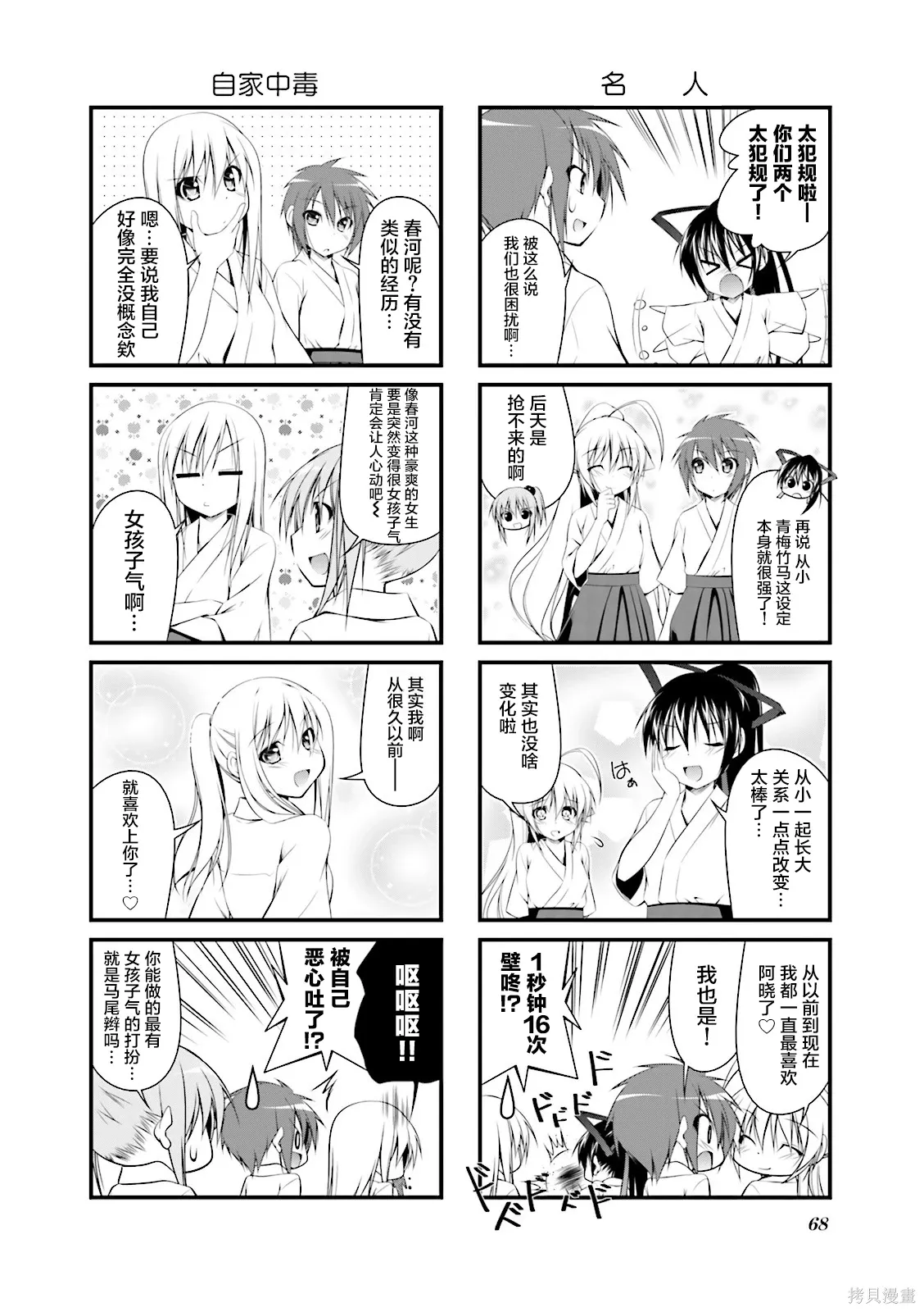 CH116 第6页