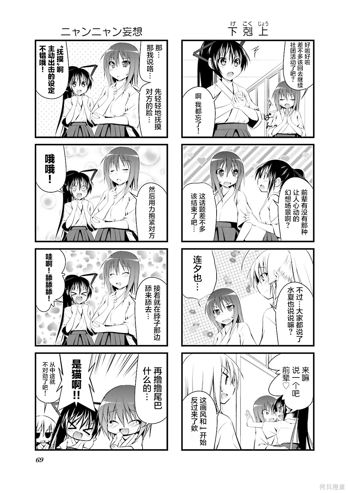 CH116 第7页