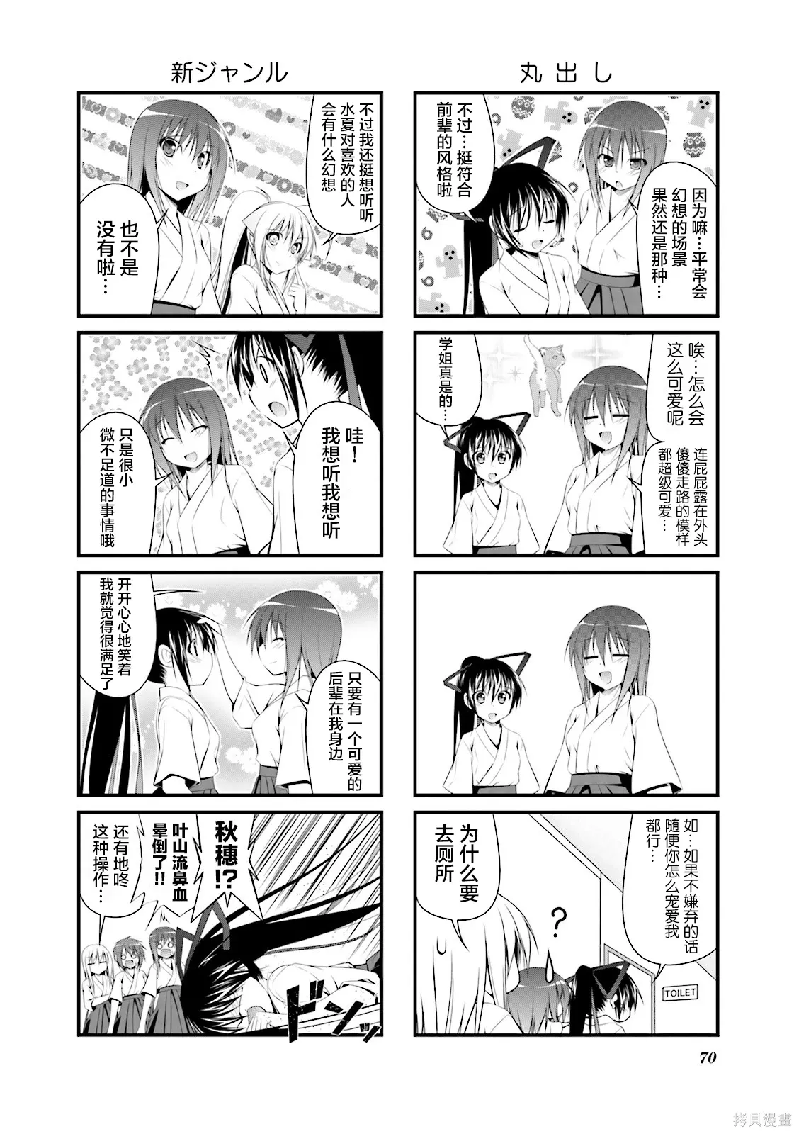 CH116 第8页