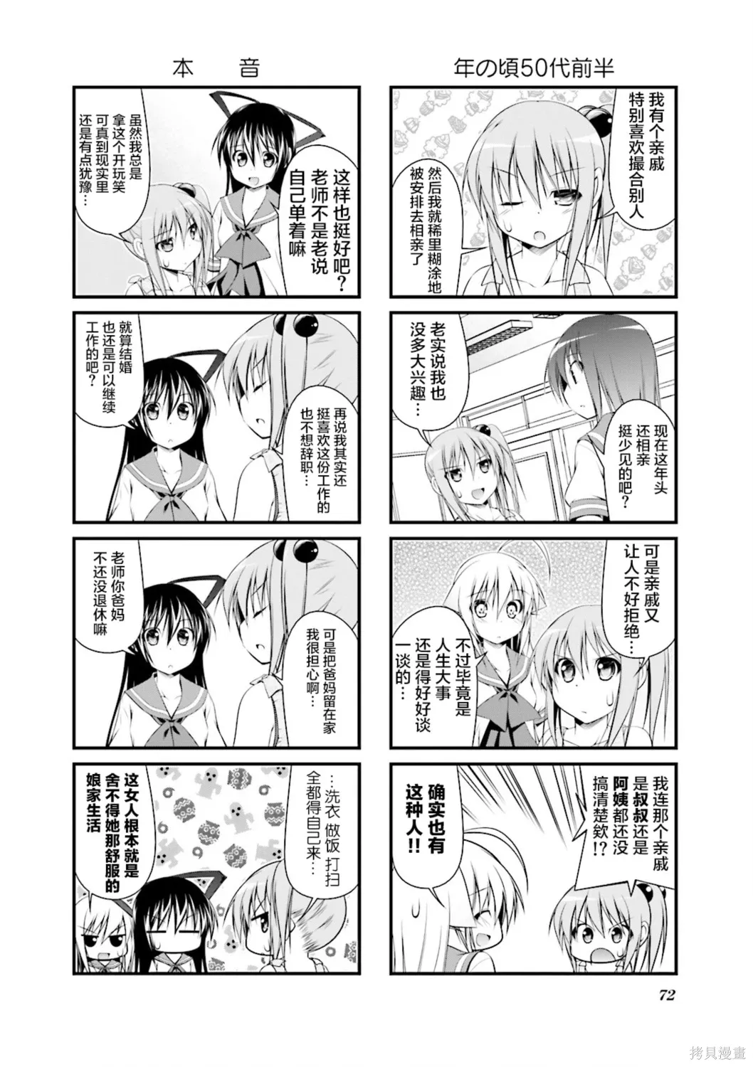 CH117 第2页