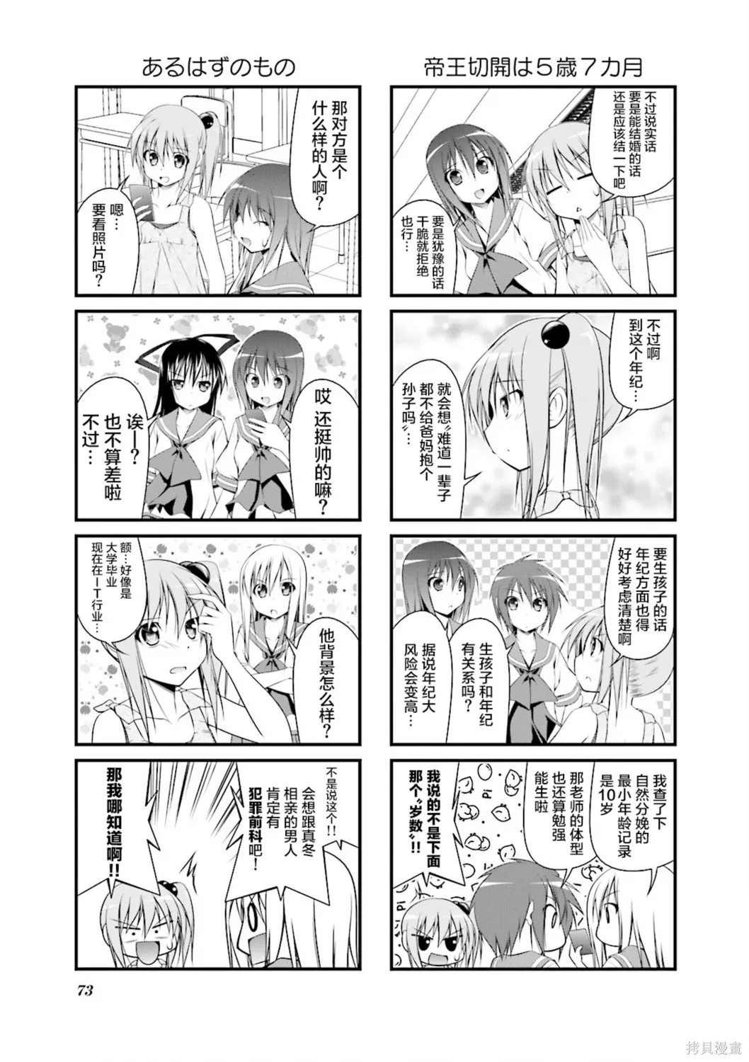 CH117 第3页