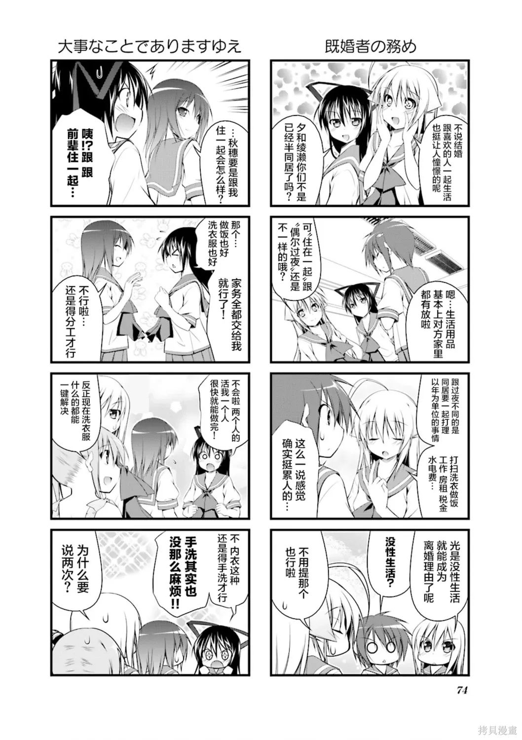 CH117 第4页
