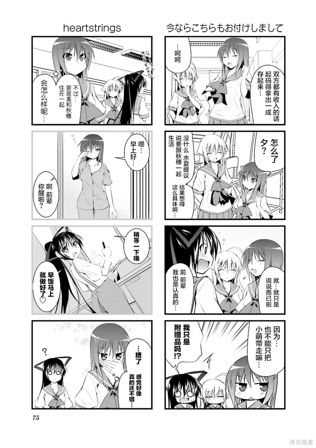 CH117 第5页