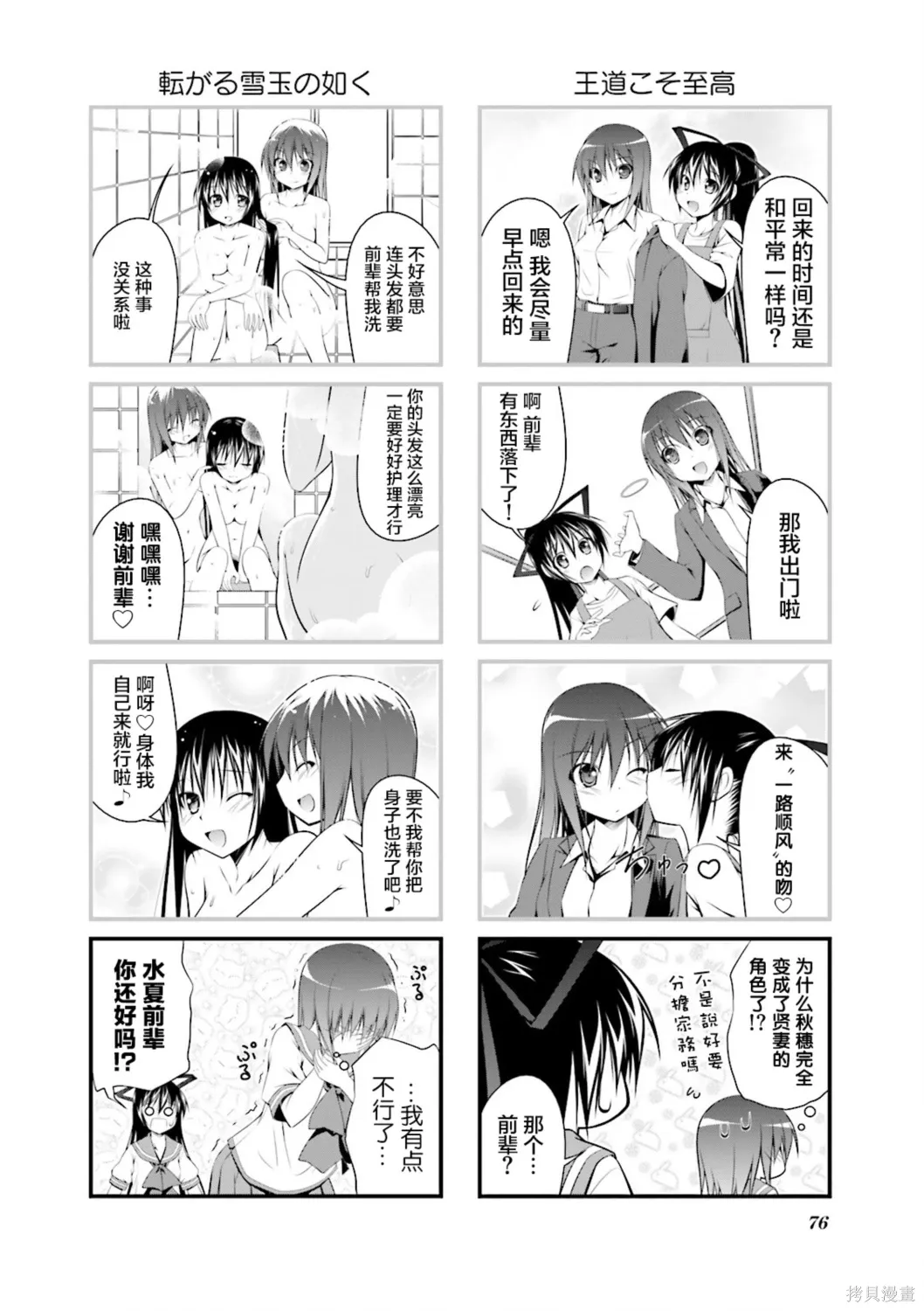 CH117 第6页