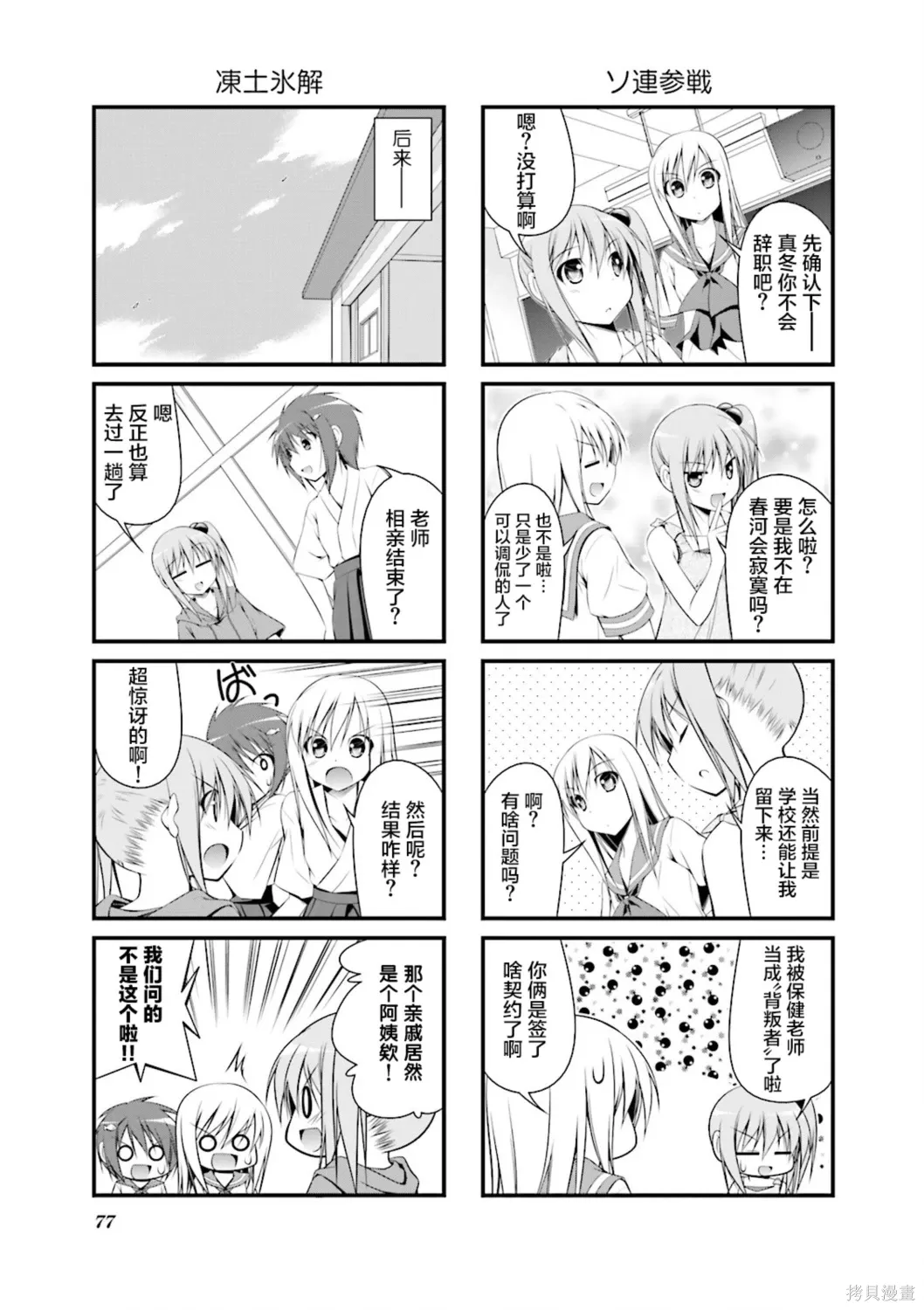 CH117 第7页