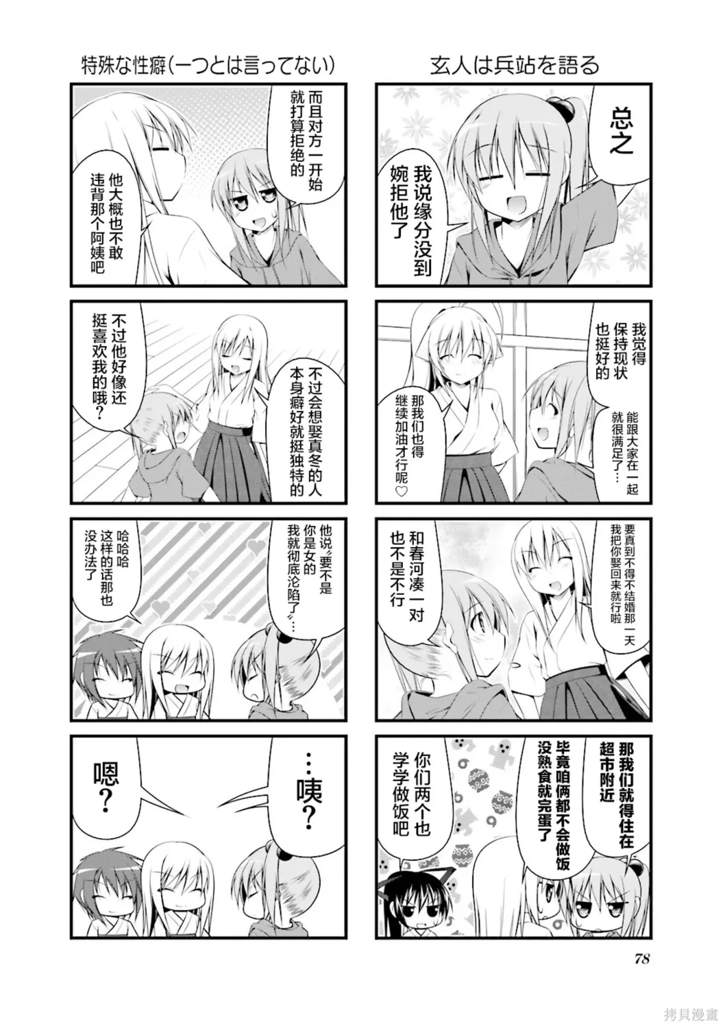 CH117 第8页