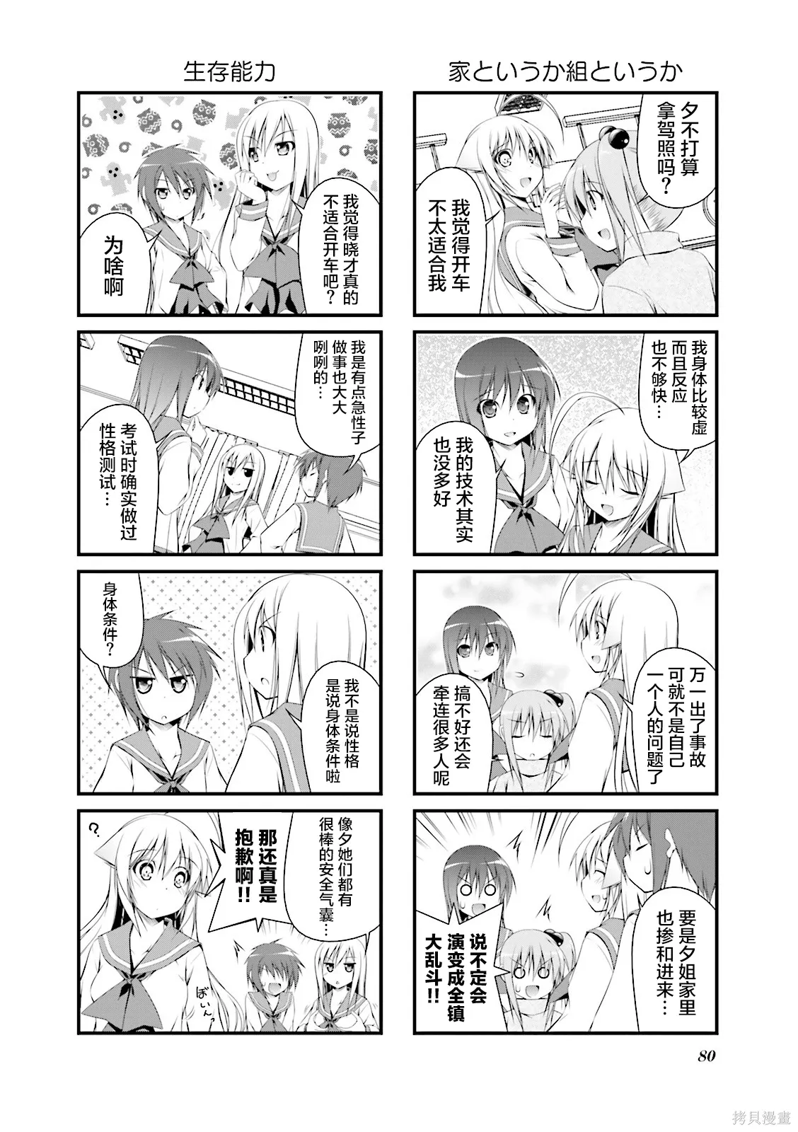 CH118 第2页